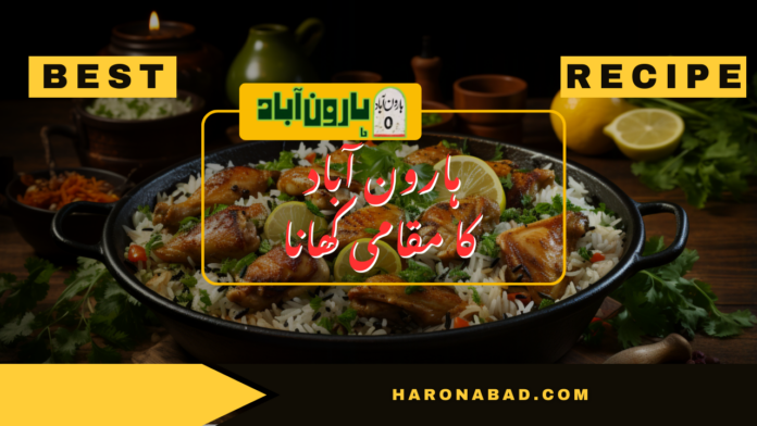 local-cuisine-of-haroonabad-a-taste-of-punjab-and-bahawalnagars-culinary-heritage-haronabad-harunabad