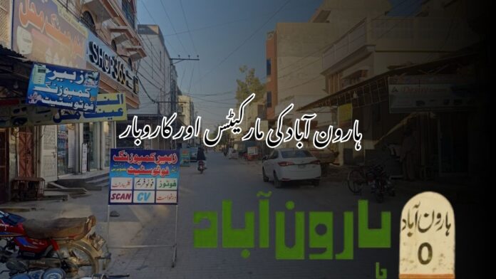 haroonabad-an-overview-of-local-bazaars-trade-hubs-and-key-industries-haronabad-harunabad