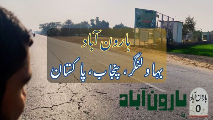 haroonabad-bahawalnagar-punjab-pakistan-haronabad-harunabad-com